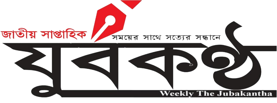 যুব কন্ঠ 